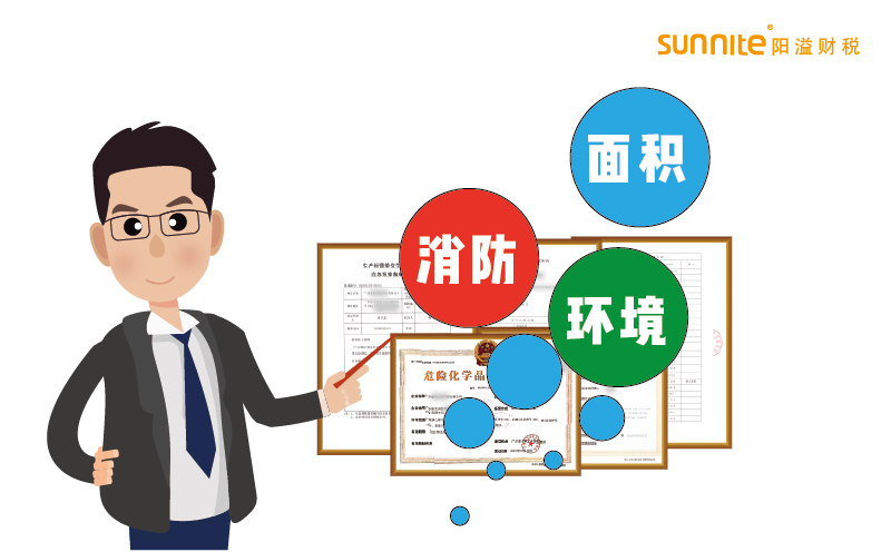 廣州辦理?；吩S可場地的要求