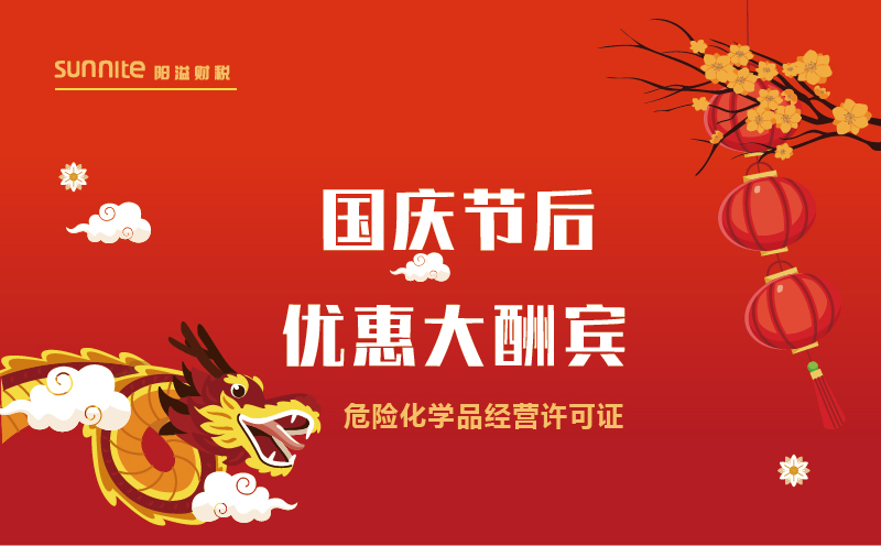 開啟?；C代辦特惠之旅
